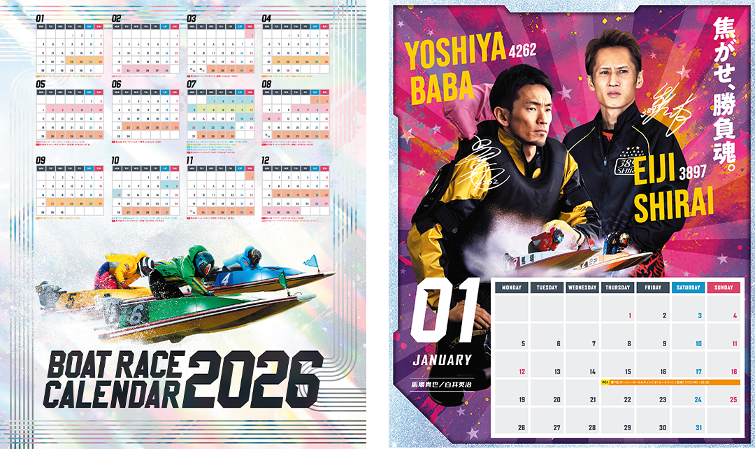 2026年カレンダー