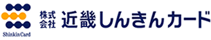 株式会社近畿しんきんカード