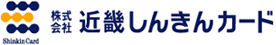 株式会社近畿しんきんカード